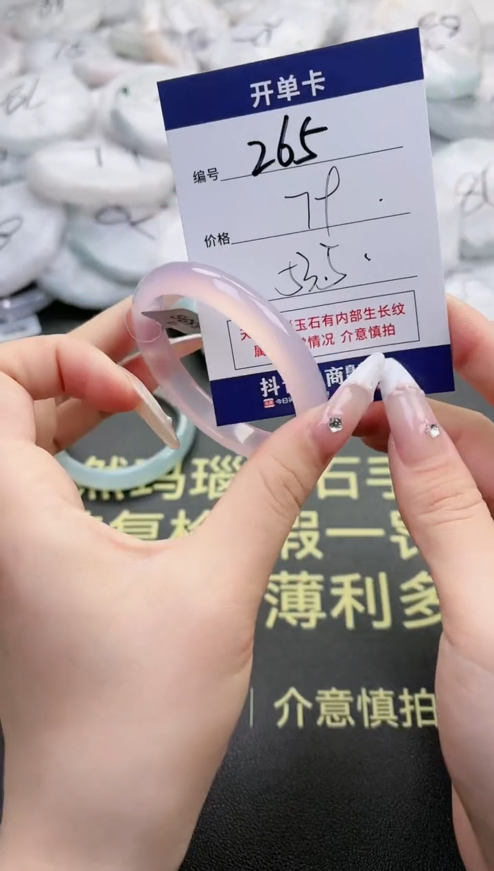 【闪购商品】玛瑙/玉髓手镯未镶嵌265-5396