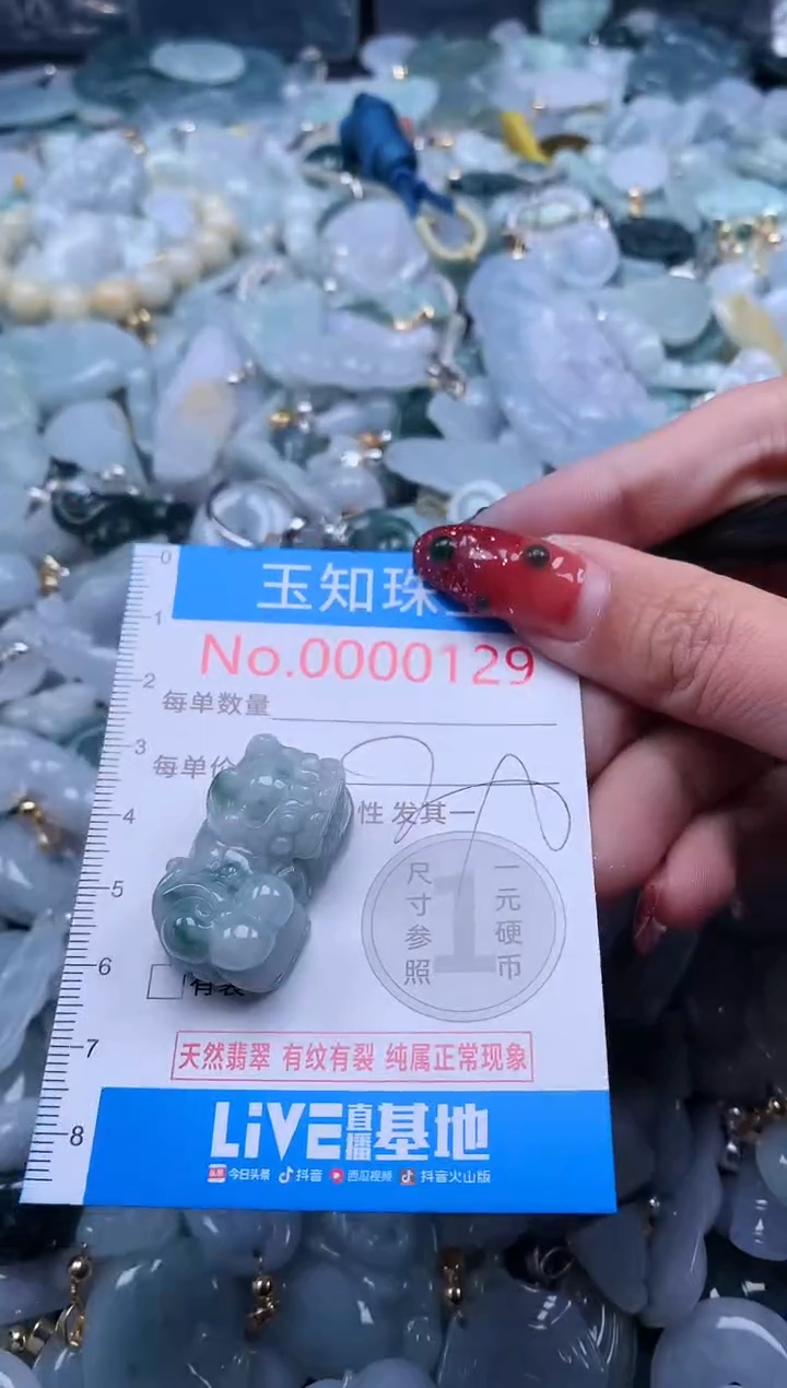 【闪购商品】翡翠吊坠(不含链)未镶嵌129