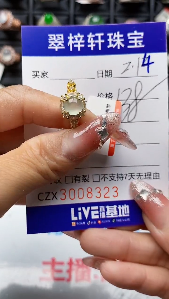 【闪购商品】翡翠戒指银S925镶嵌8323