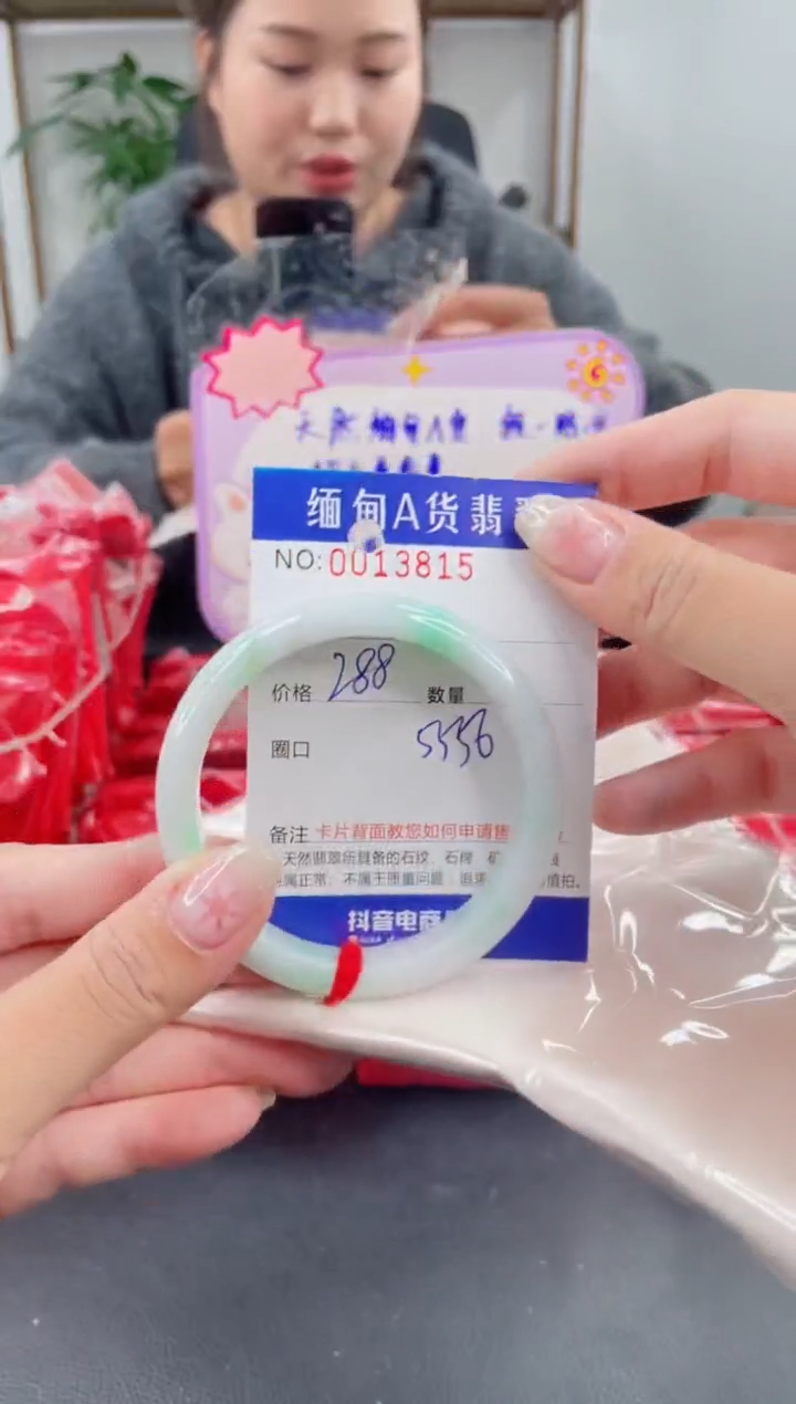 未镶嵌手镯翡翠 