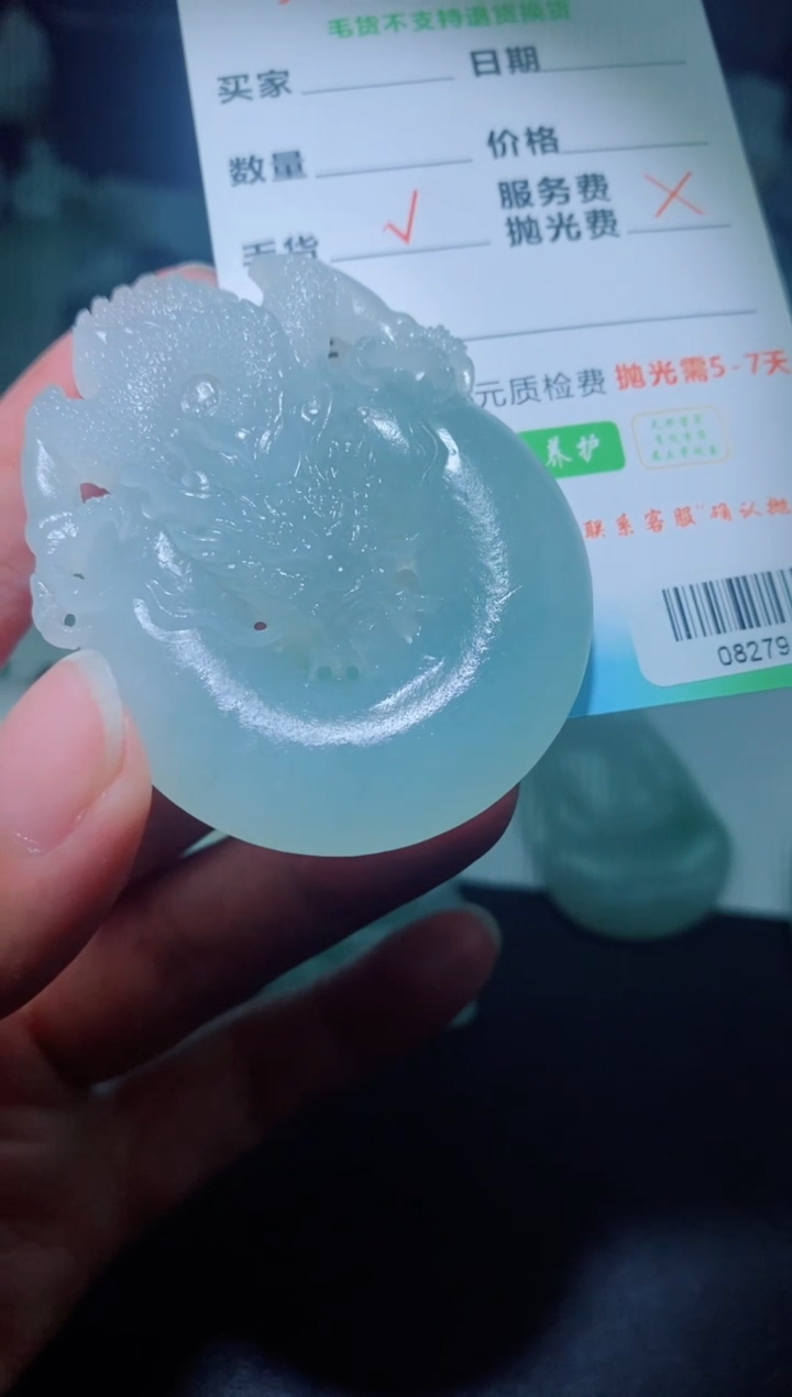未镶嵌定制毛货定制翡翠摩*定制毛货08279
