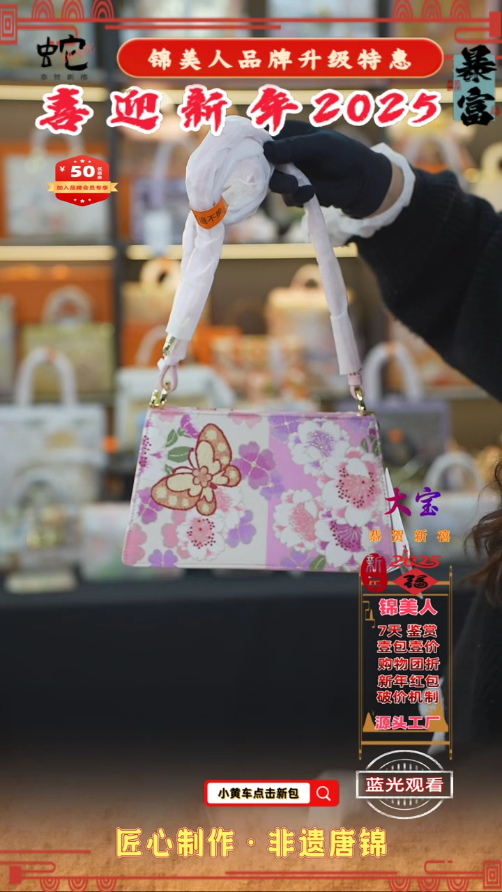 【闪购商品】织绣大宝新年特惠 粉色信封121