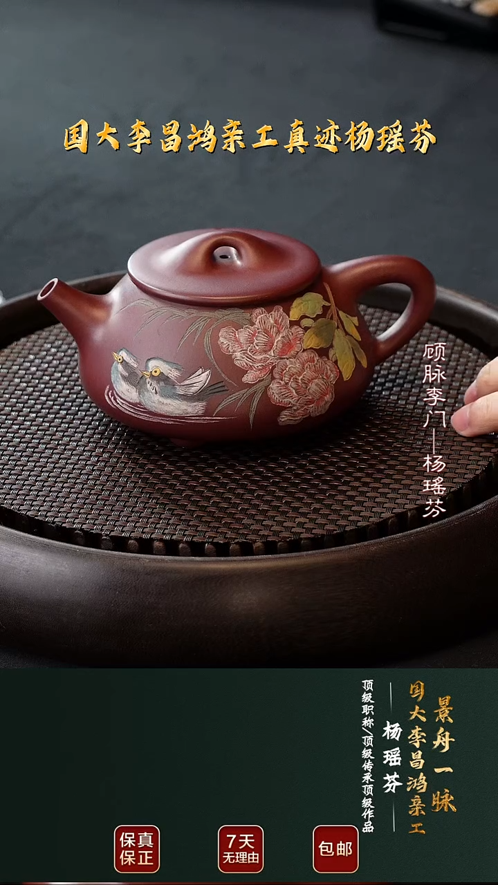 茶壶紫砂YYF115景舟石瓢龙血砂500cc