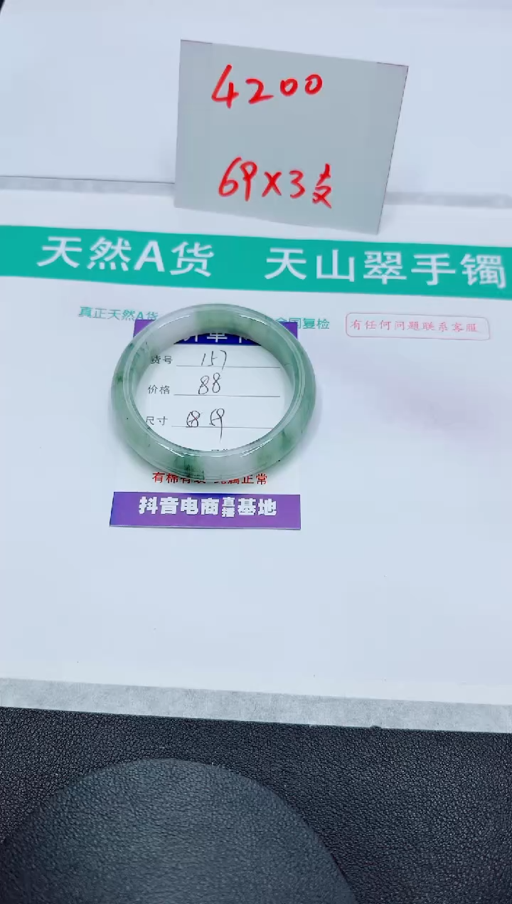 【闪购商品】石英质玉手镯未镶嵌157