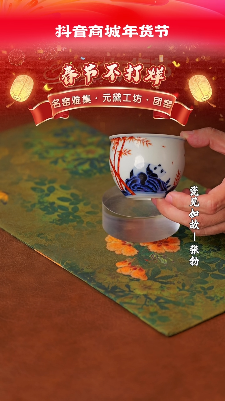 【闪购商品】杯子瓷见如故好物分享@@ty248