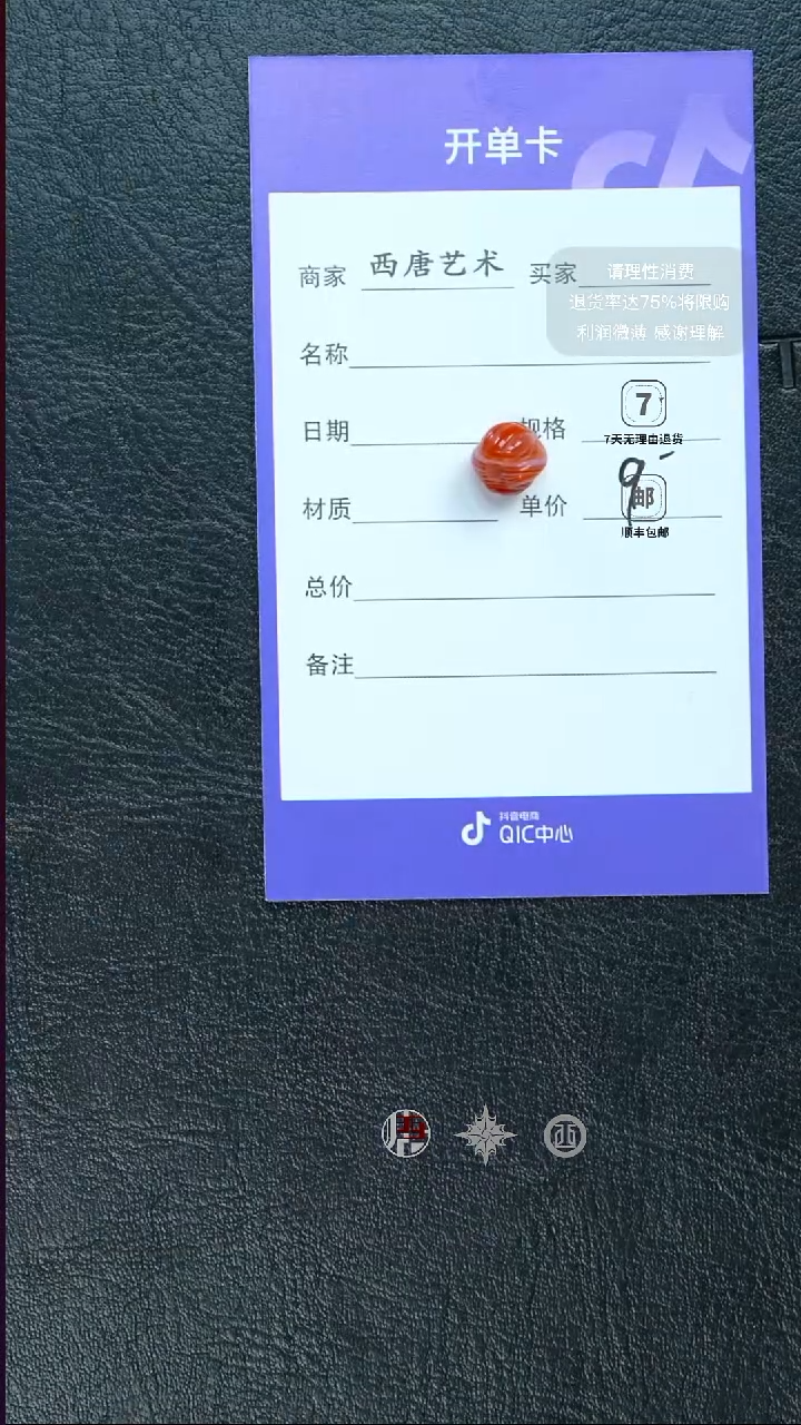 未镶嵌单珠玛瑙/玉髓一****字9福利
