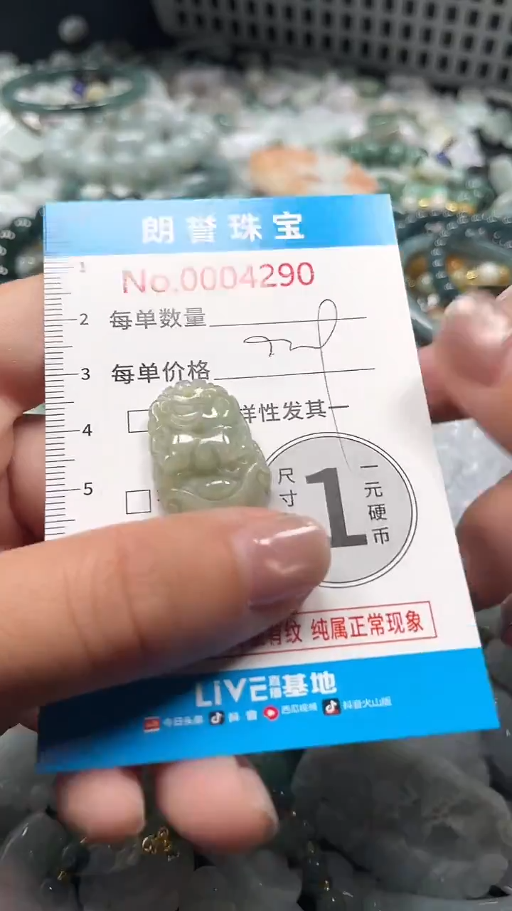 颈饰未镶嵌翡翠翡翠未镶嵌颈饰翡翠吊坠4290
