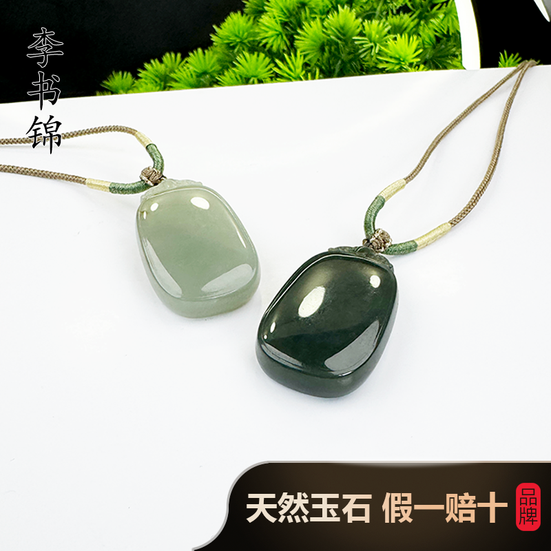李书锦和田玉细料高货无事牌吊坠 A0825【拍一发一】多样性发货