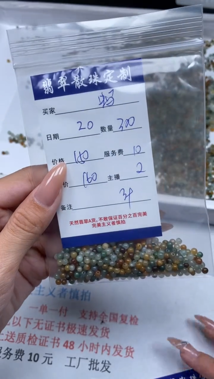 【闪购商品】翡翠颈饰未镶嵌贞城散珠批发DIY