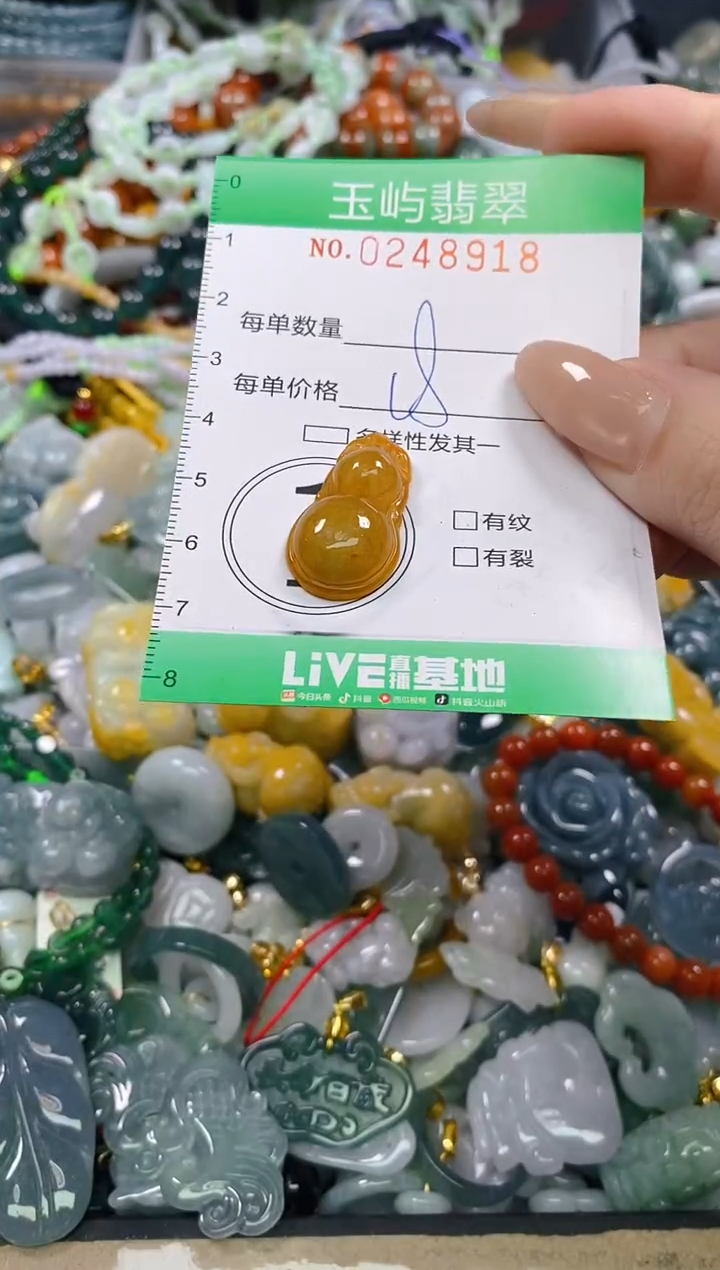 颈饰未镶嵌翡翠闪购0248918