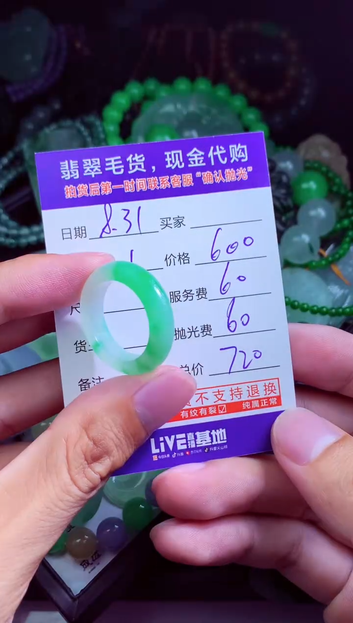 未镶嵌定制翡翠胡**?翡翠毛货定制