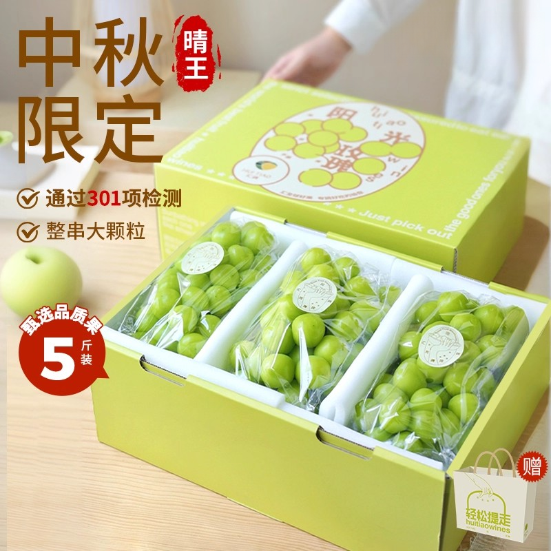 阳光玫瑰葡萄礼盒新鲜水果时令晴王无籽提子青提当季整箱中秋礼品