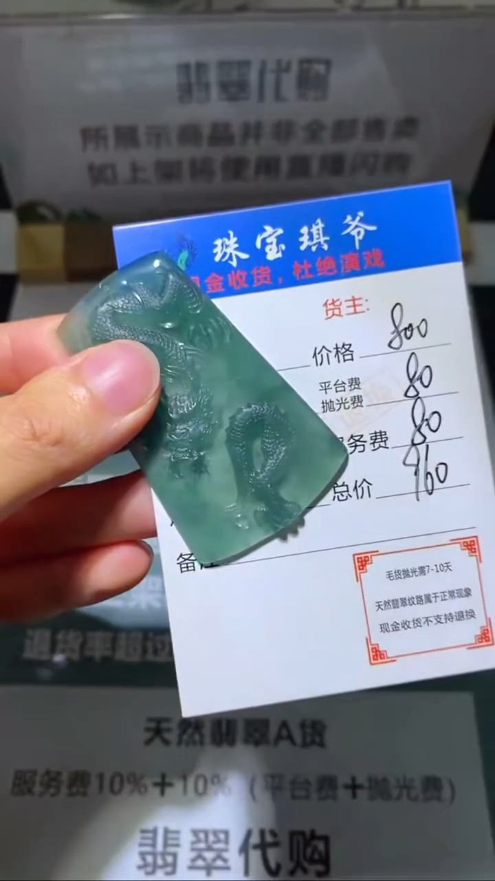 未镶嵌定制翡翠毛货-不退不换