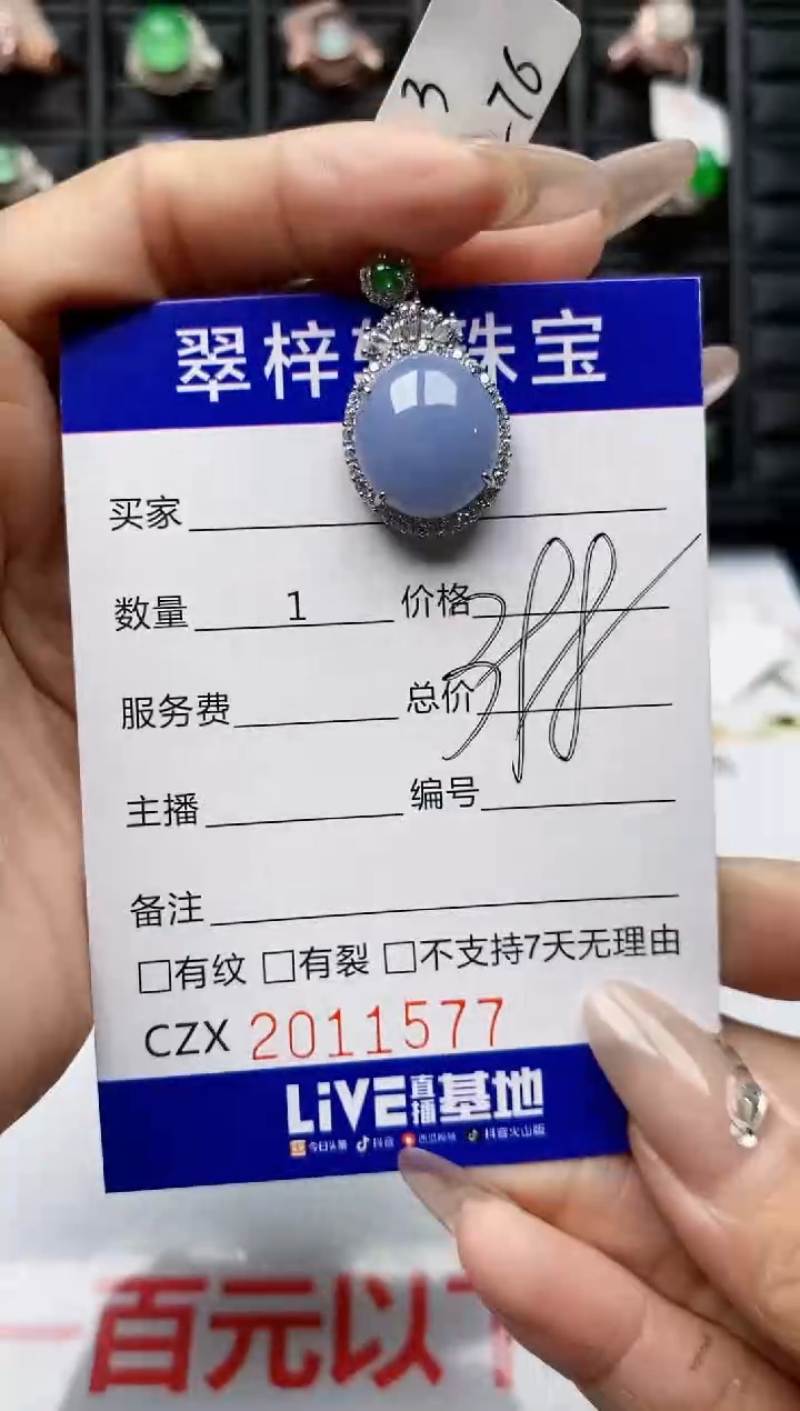 【闪购商品】翡翠戒指银S925镶嵌1577