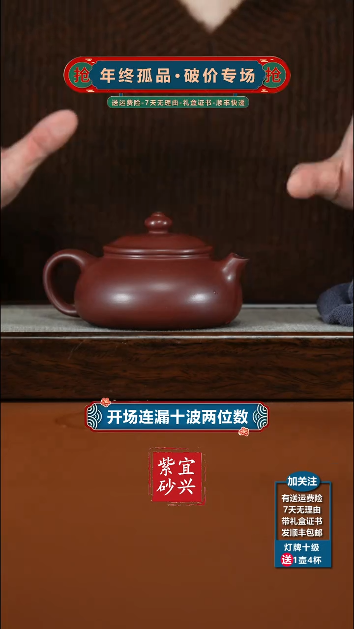 茶壶紫砂李传荣S级龙血砂光素寒江180CC