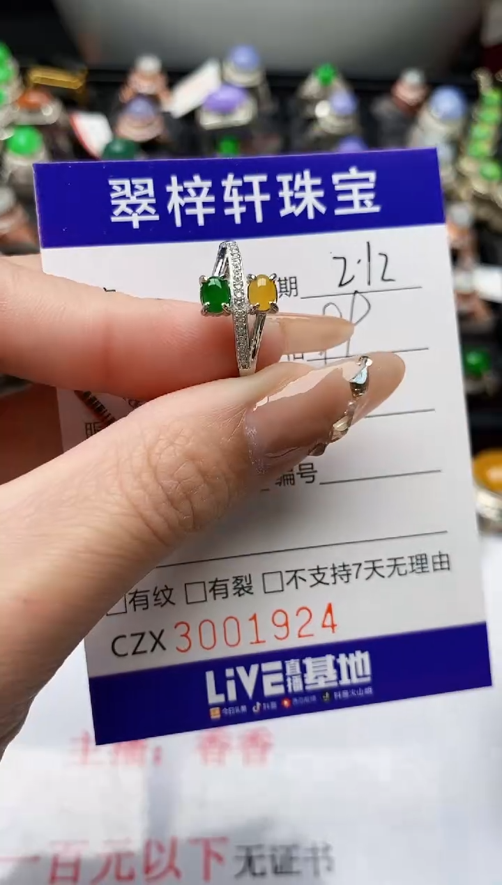 【闪购商品】翡翠戒指银S925镶嵌/1924