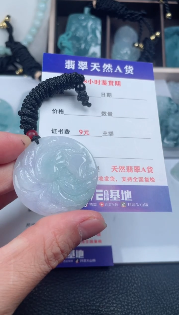 翡翠未镶嵌颈饰