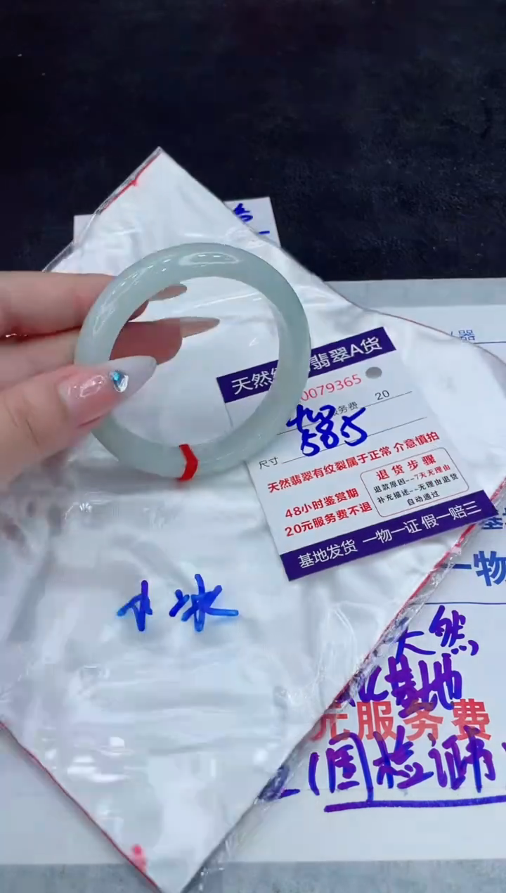 【闪购商品】翡翠手镯未镶嵌88888888888888