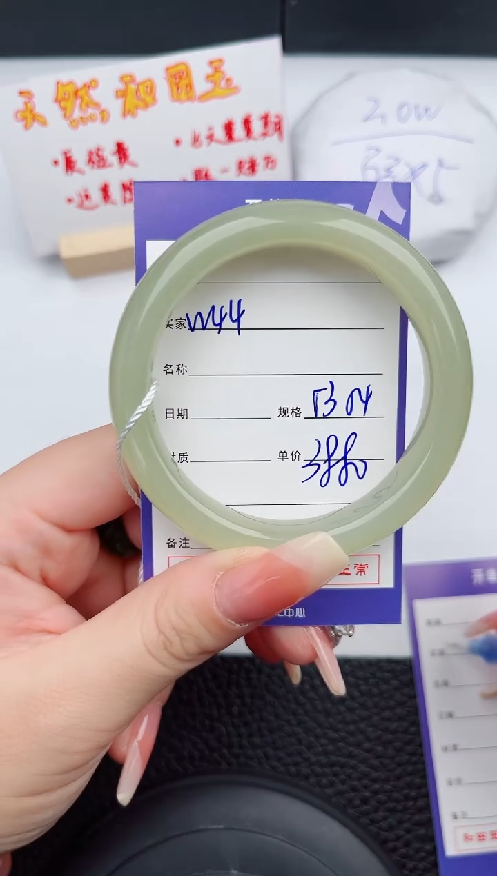 【闪购商品】和田玉手镯未镶嵌44微色差T7