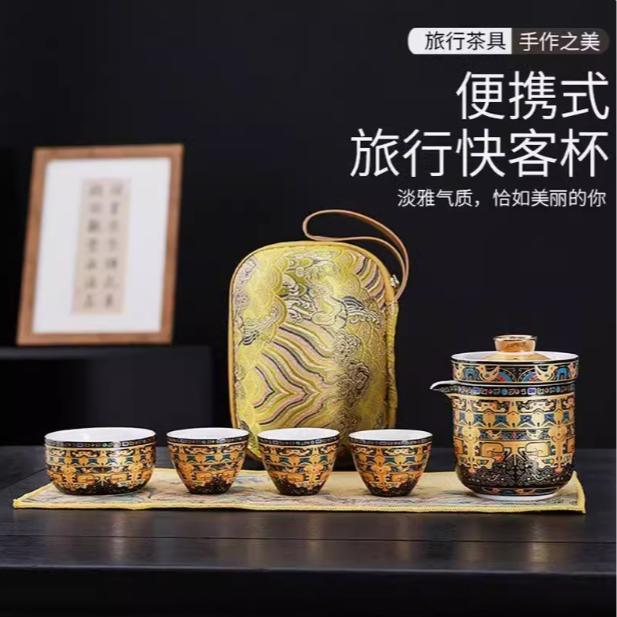 宫廷唐卡旅行茶具户外功夫泡茶装备便携式陶瓷快客杯一壶四杯套装