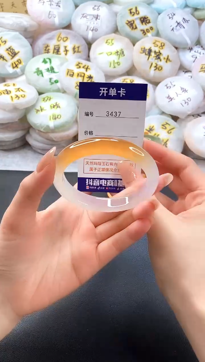 手镯玛瑙/玉髓未镶嵌3437圈口58-59