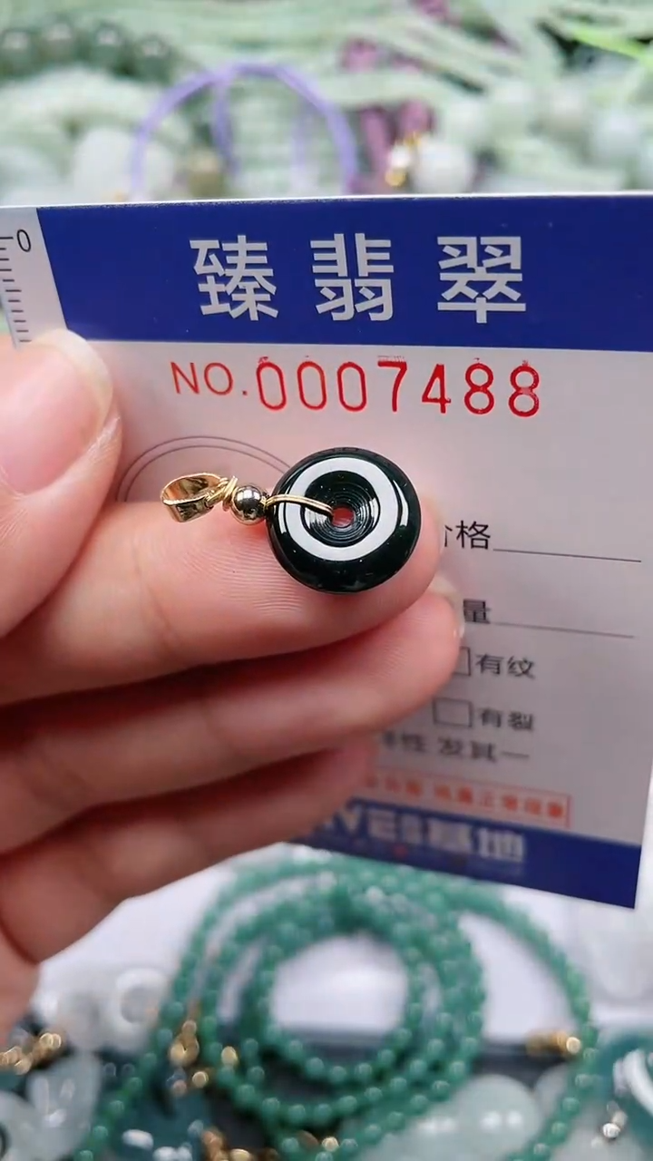 颈饰未镶嵌翡翠.0007488