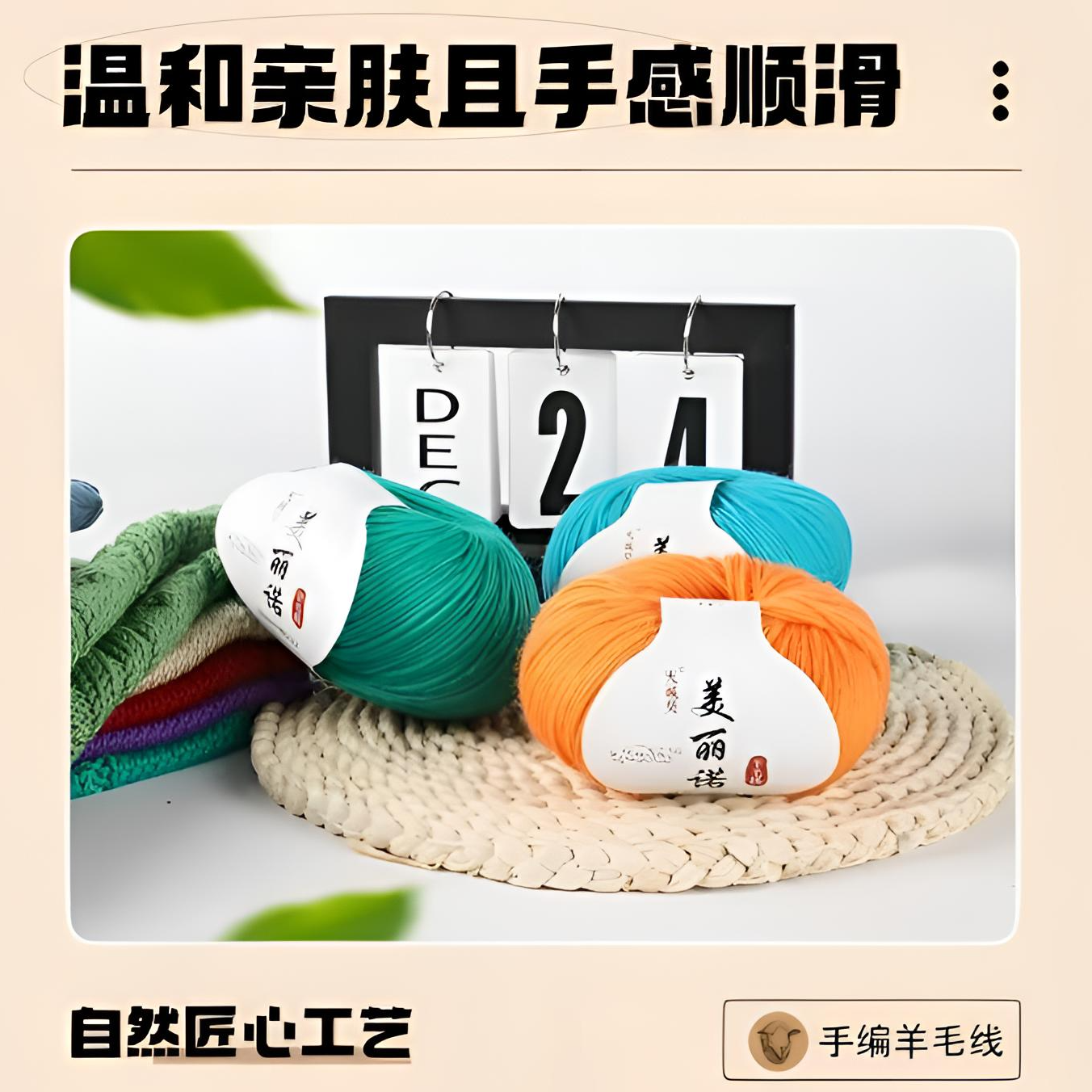 美丽诺羊毛线正品212中细羊毛线棒针织围巾线宝宝线毛衣毛线大全