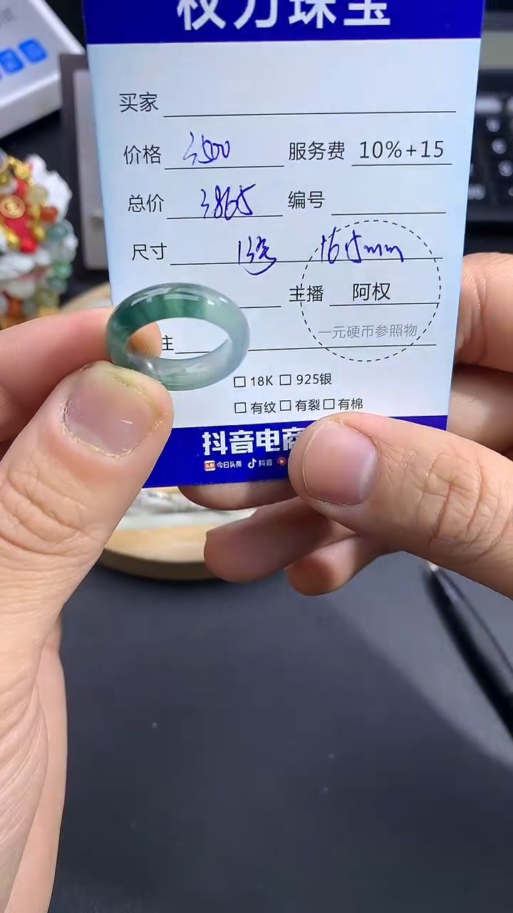 未镶嵌戒圈翡翠寄售不退换