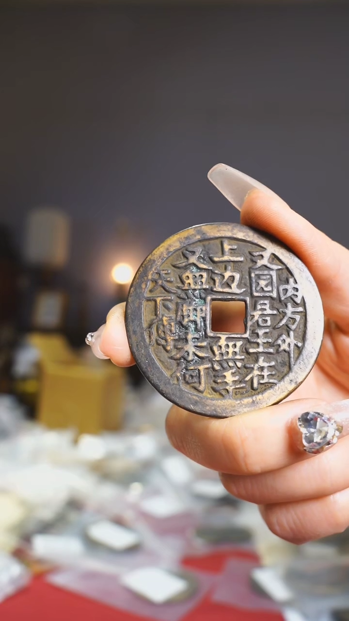 【闪购商品】铜暗八仙背谜面花钱/4.8cm/831