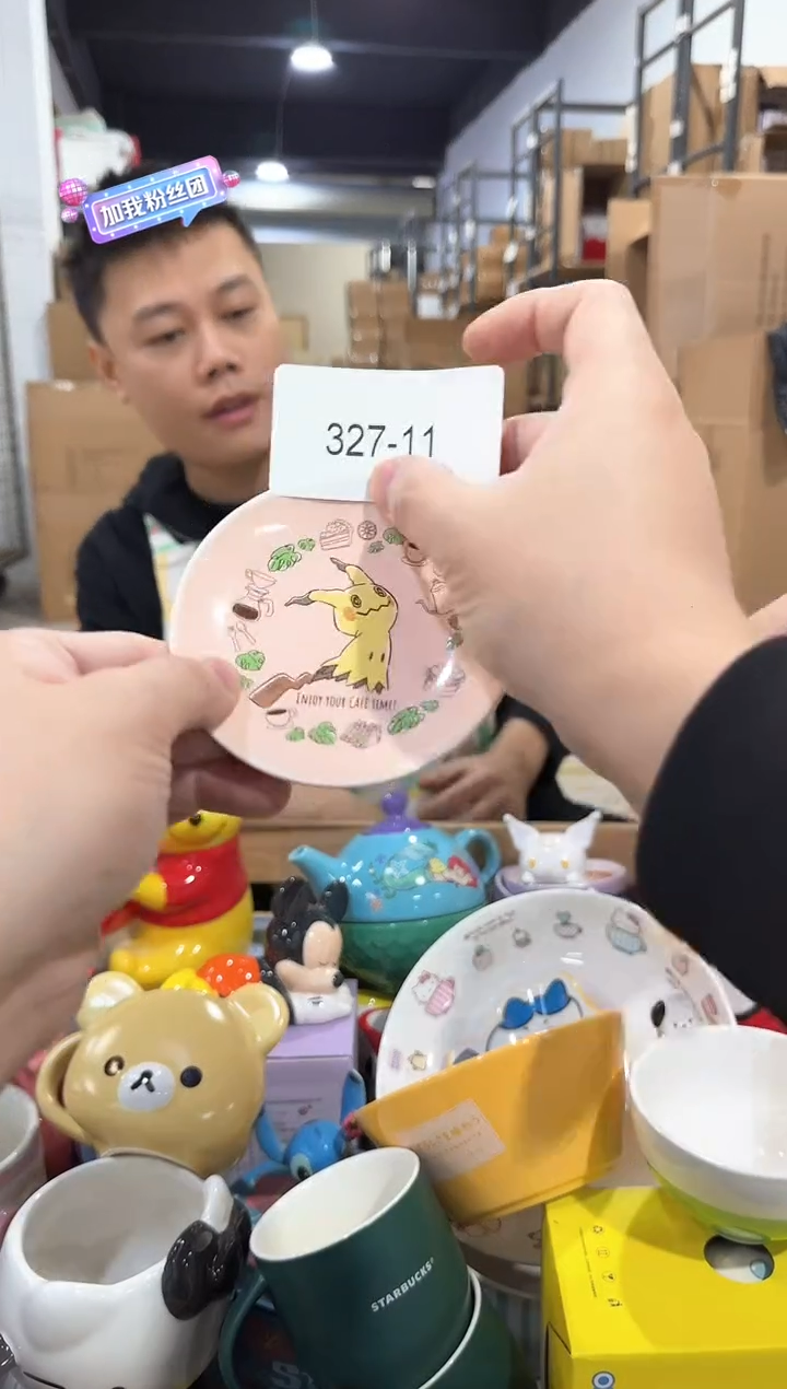 瓷片327-11孤品默认微瑕不退不换