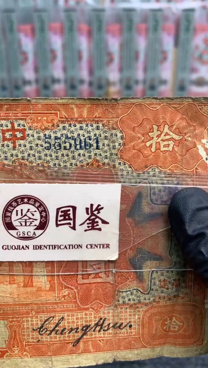 【闪购商品】纸555961   面值10元  