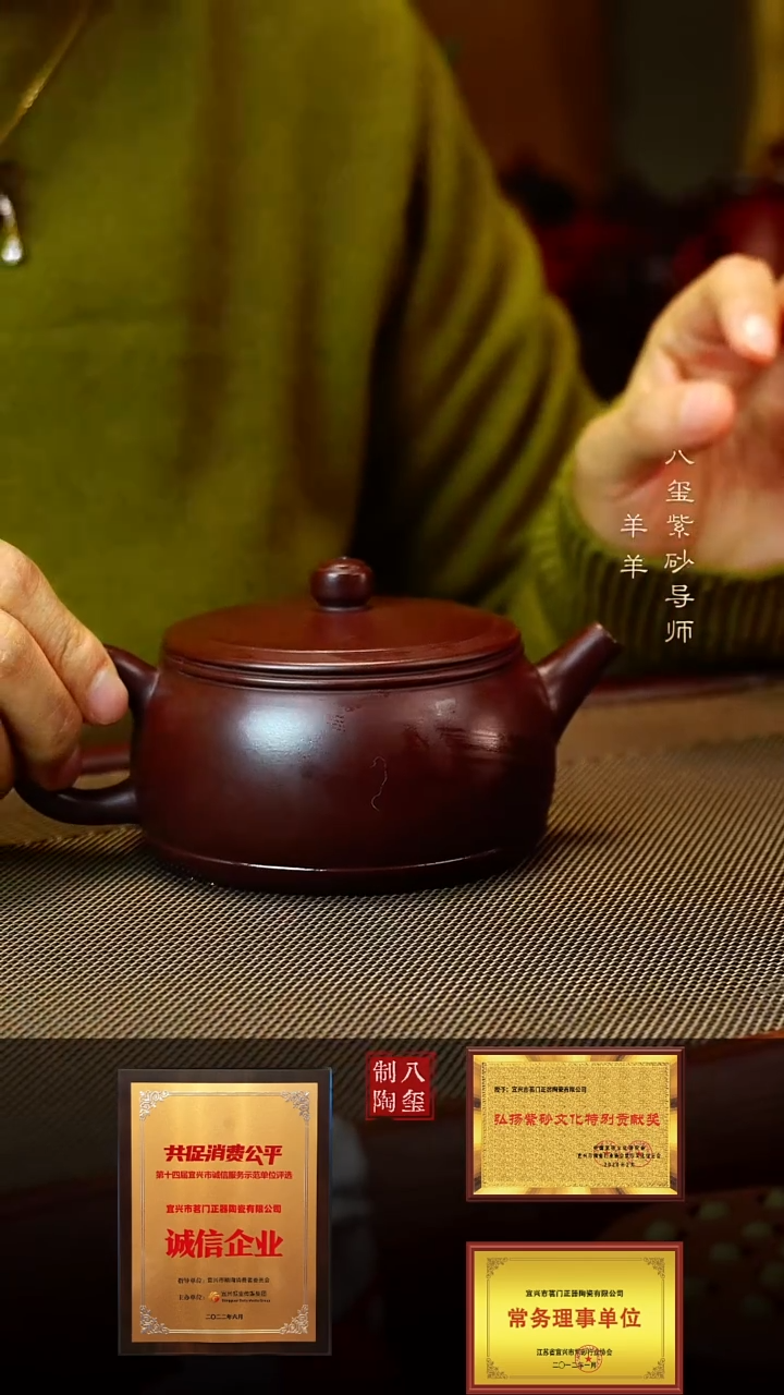 【闪购商品】紫砂茶壶紫朱泥井栏-240cc