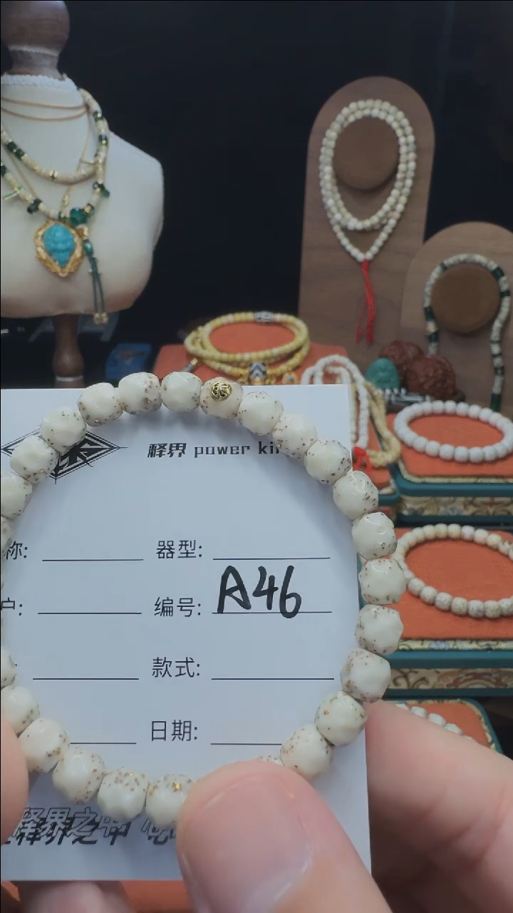 【闪购商品】星月菩提手串星月菩提纯手工无相8改金标款A46