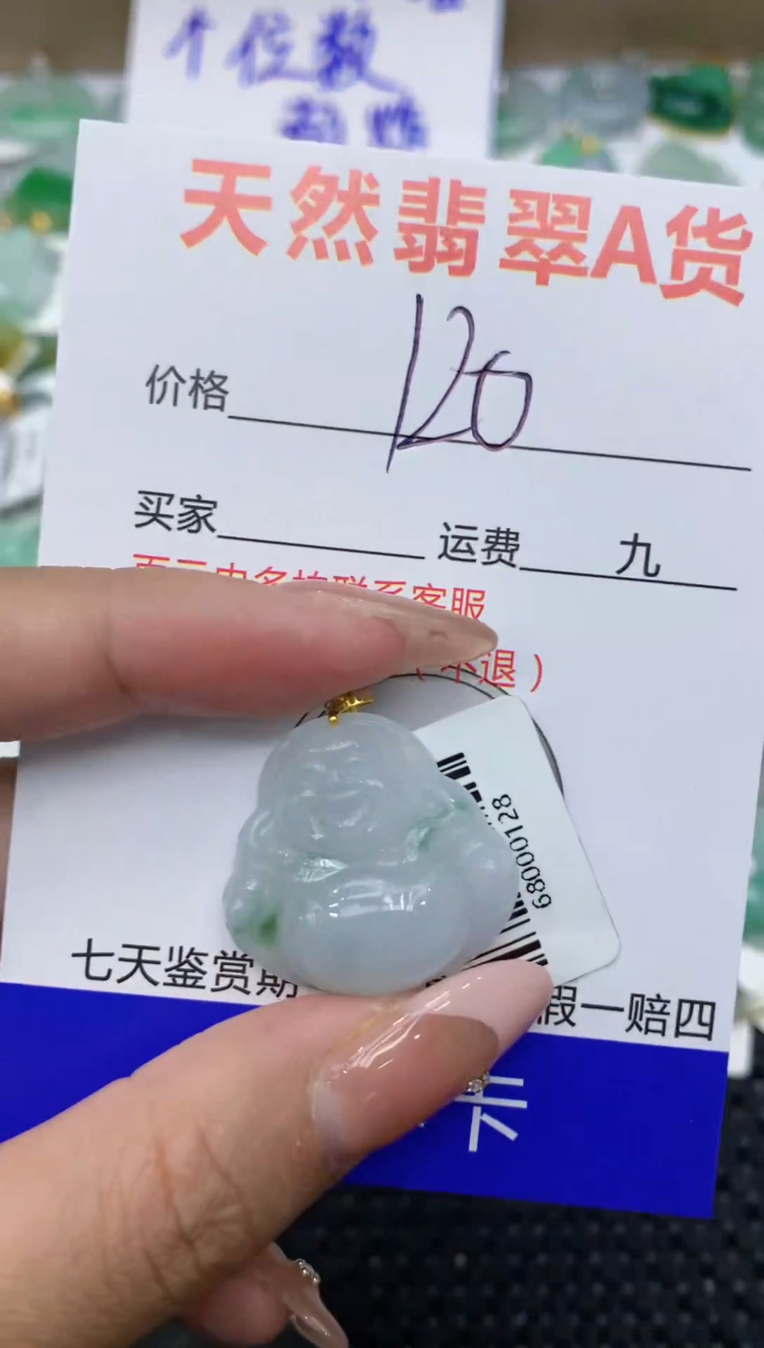 【闪购商品】翡翠颈饰18K金镶嵌111111111