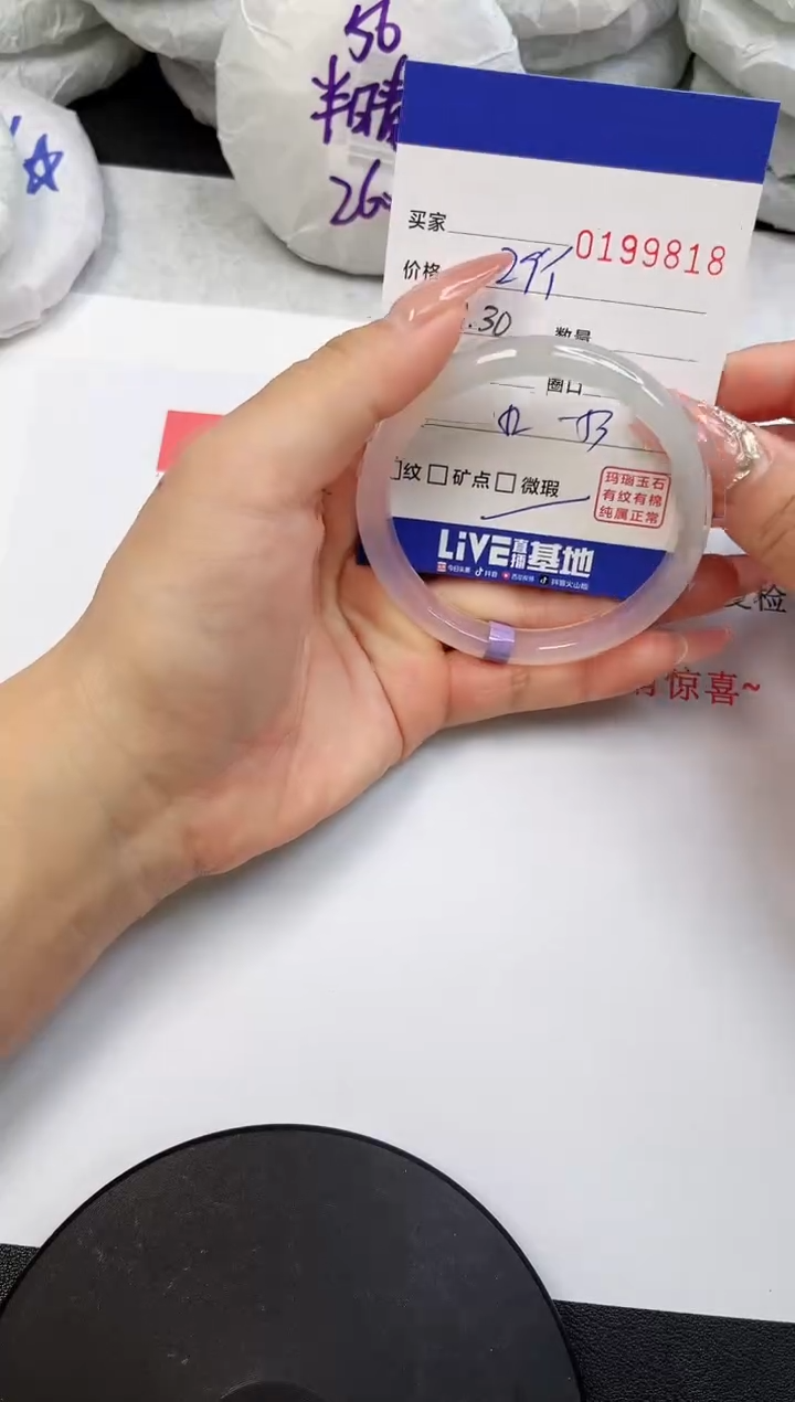 【闪购商品】玛瑙/玉髓手镯未镶嵌9818