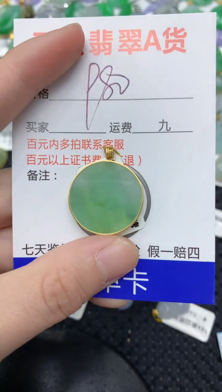 【闪购商品】翡翠颈饰18K金镶嵌11111111111