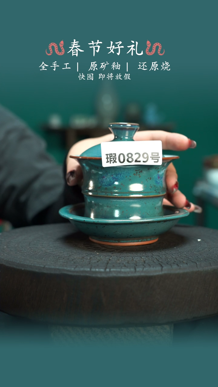 【闪购商品】原产地原矿钧瓷杯壶829