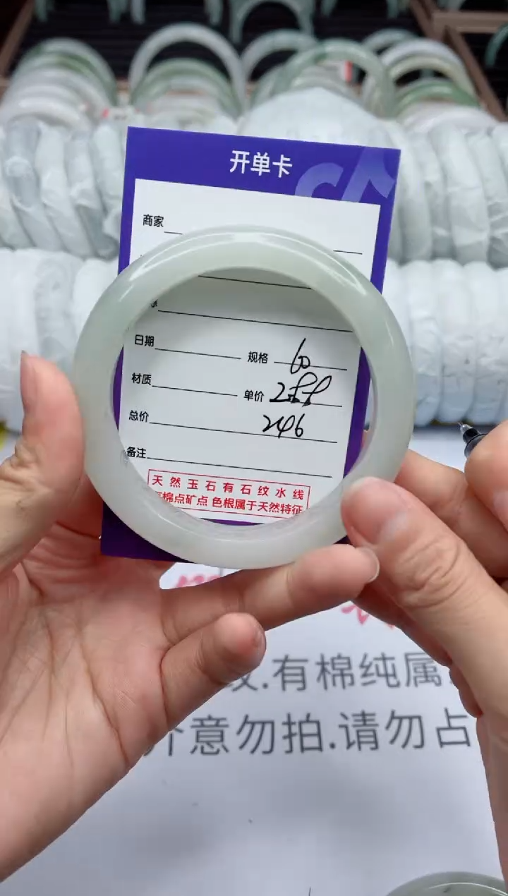 【闪购商品】石英质玉手镯未镶嵌246