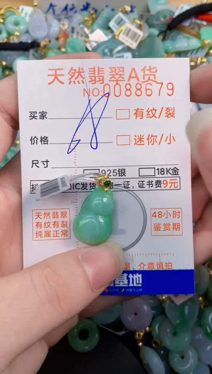 翡翠未镶嵌吊坠(不含链)        1