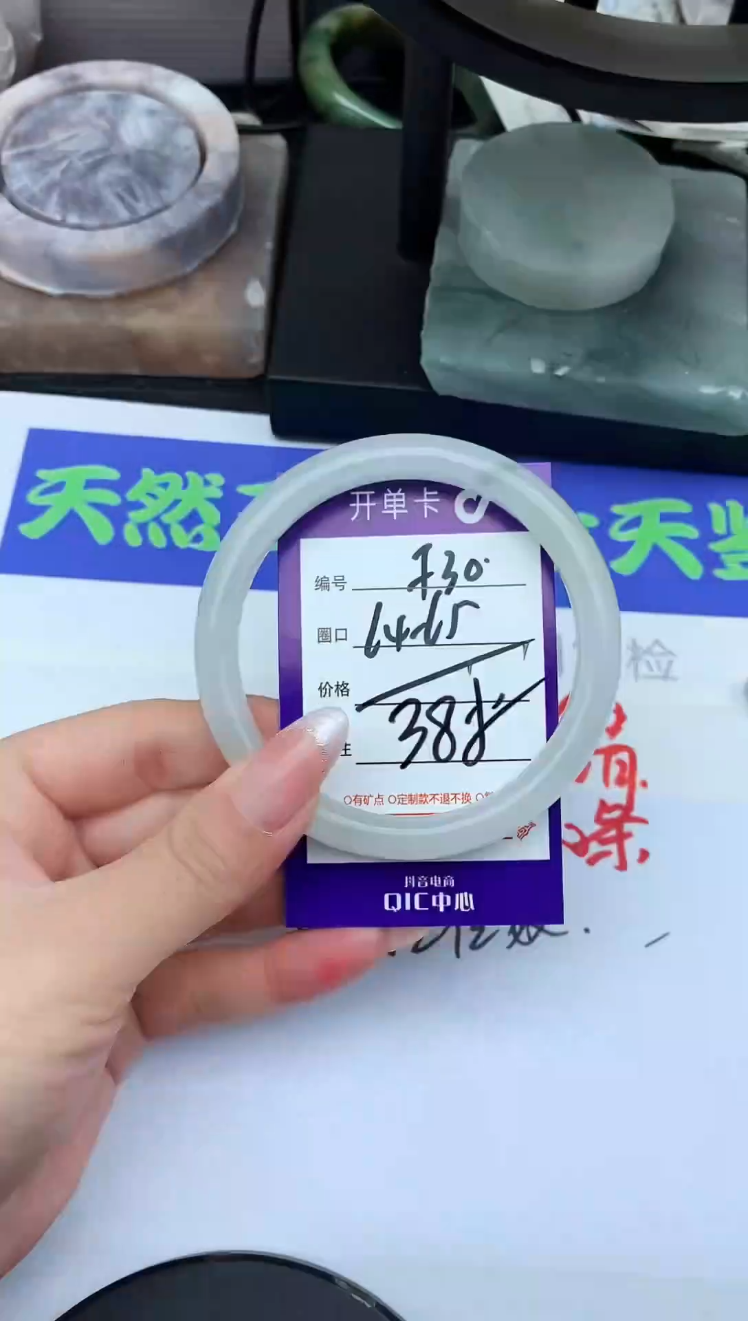 未镶嵌手镯石英质玉F30-64-65
