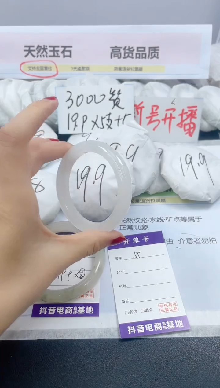 【闪购商品】石英质玉手镯未镶嵌54/52