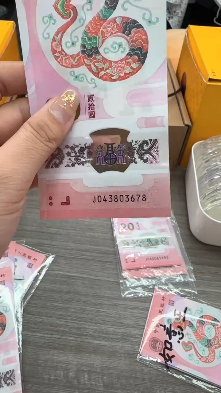 【闪购商品】塑料蛇钞043803678     