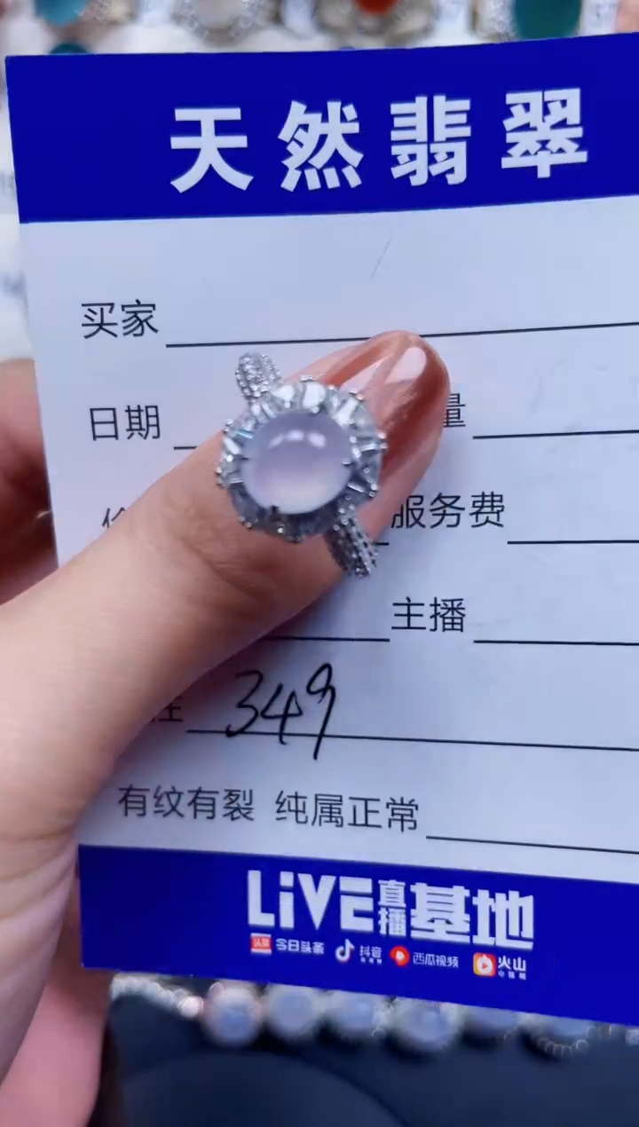 银S925镶嵌戒指翡翠349