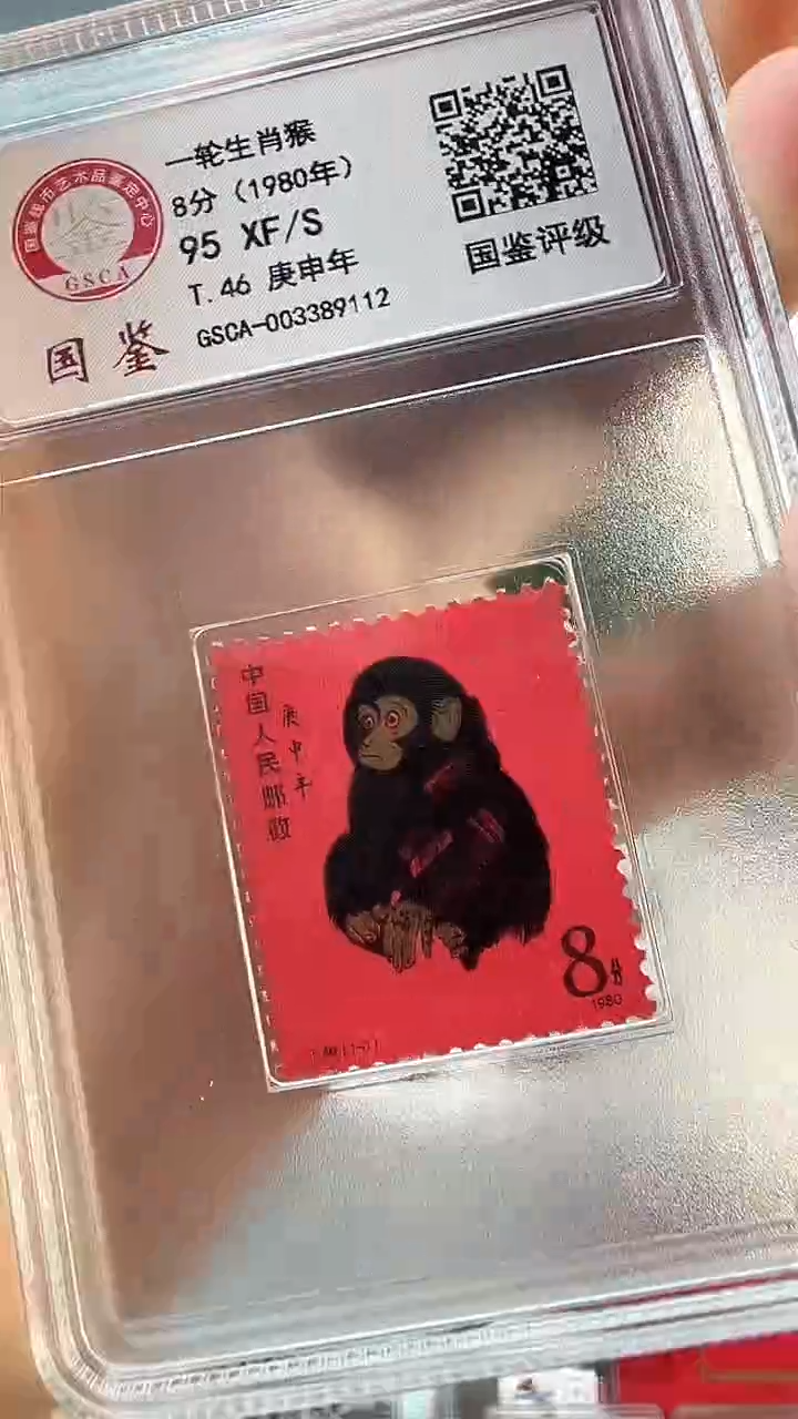 猴80年正版邮票盒装邮品