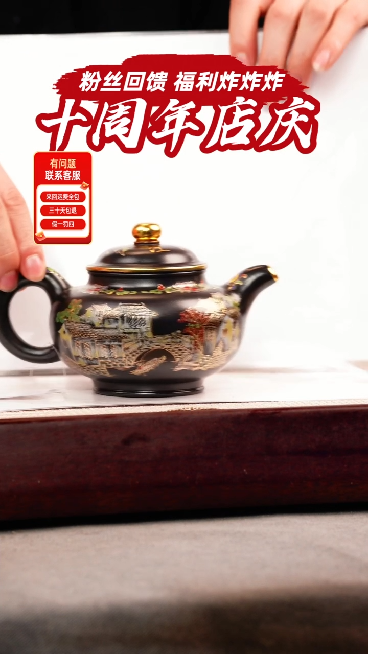 茶壶紫砂石黄 掇只 忆江南珐琅彩