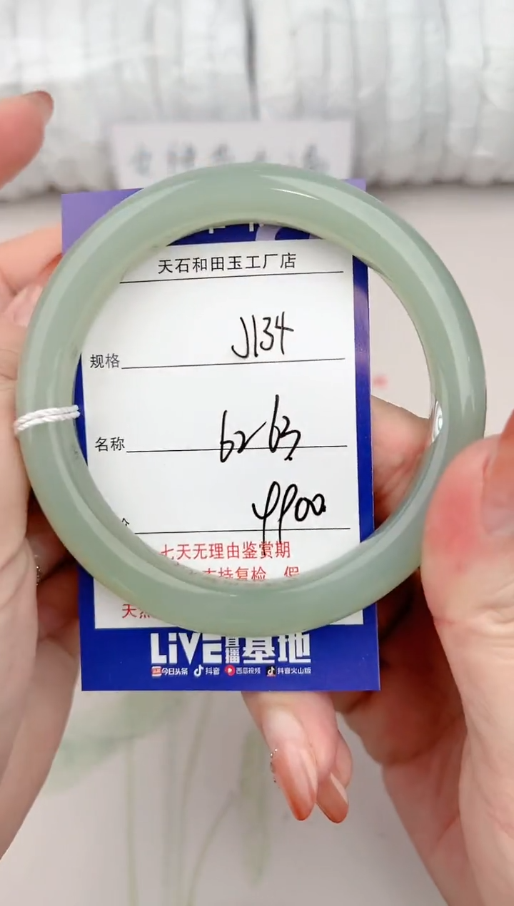 【闪购商品】和田玉手镯未镶嵌134颜色微差无瑕疵