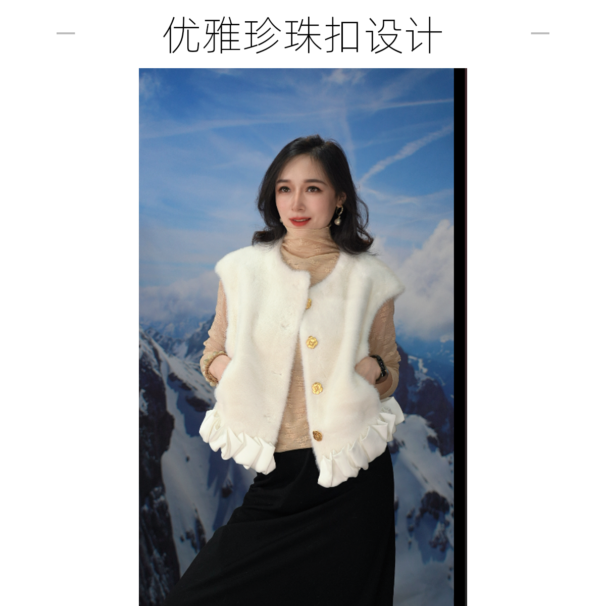 小香风貂绒时尚外套6851