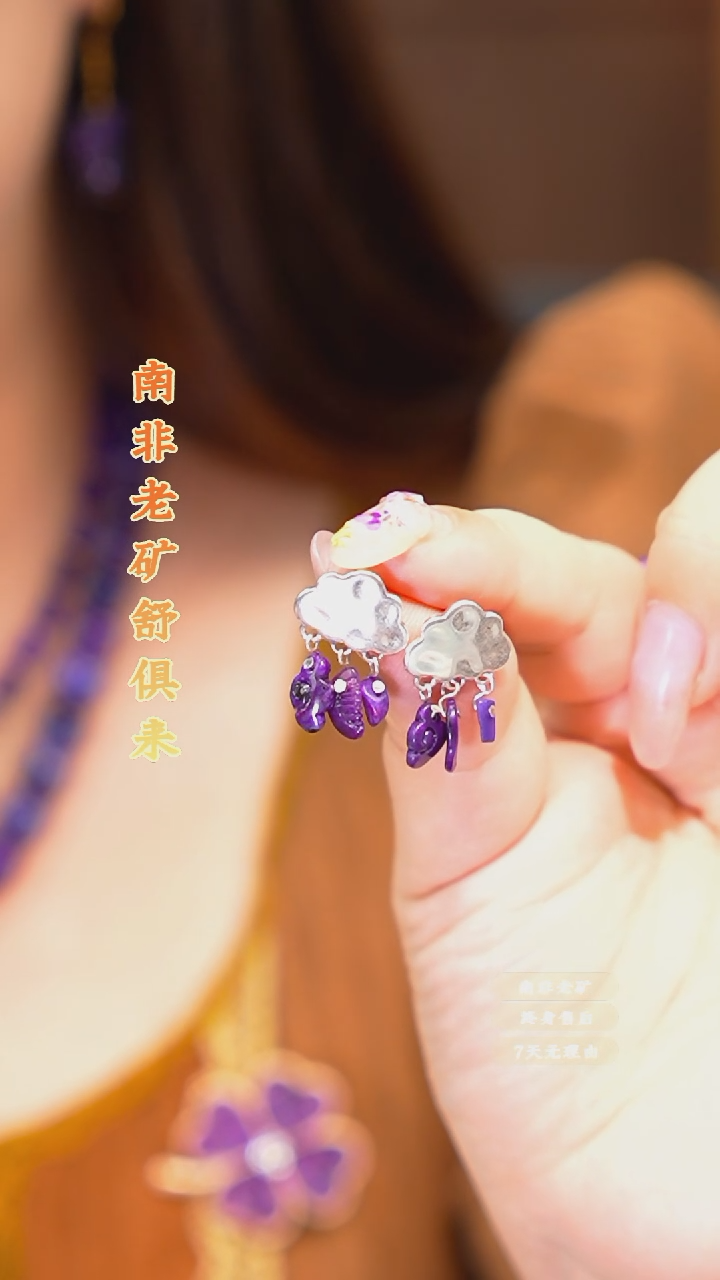苏纪石（舒俱来）未镶嵌耳钉多样性发一.