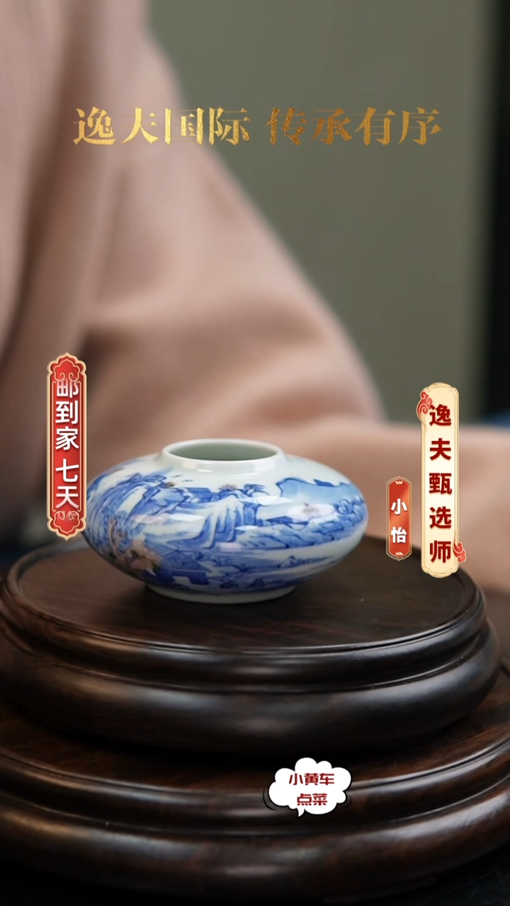 清杯865青花釉里红山水人家水呈