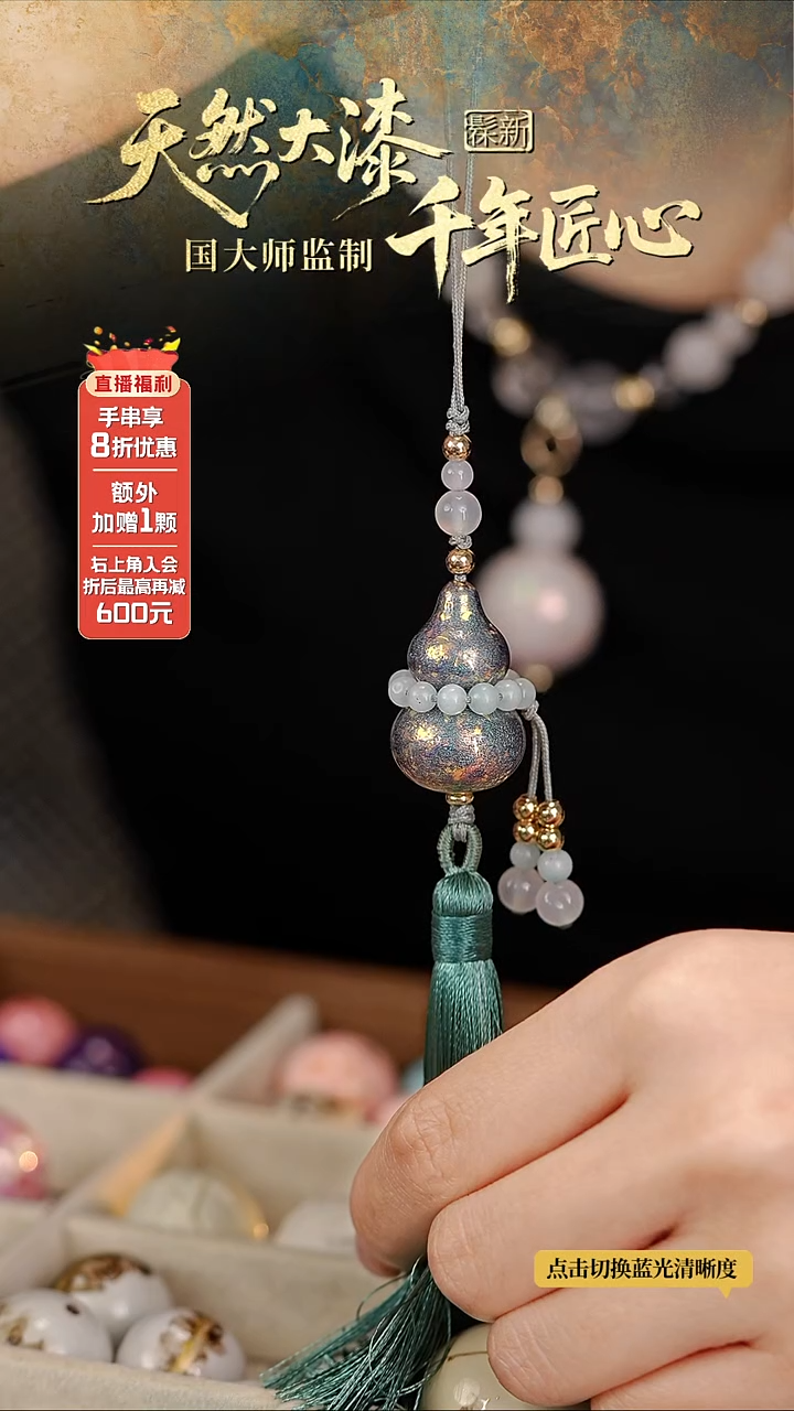 髹新光明2077真非遗大漆葫芦挂饰-